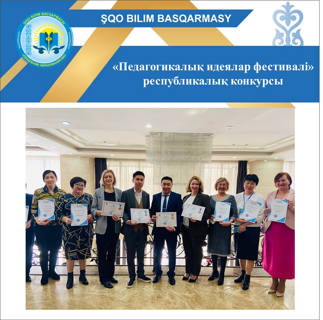 Республиканский конкурс «Фестиваль педагогических идей»