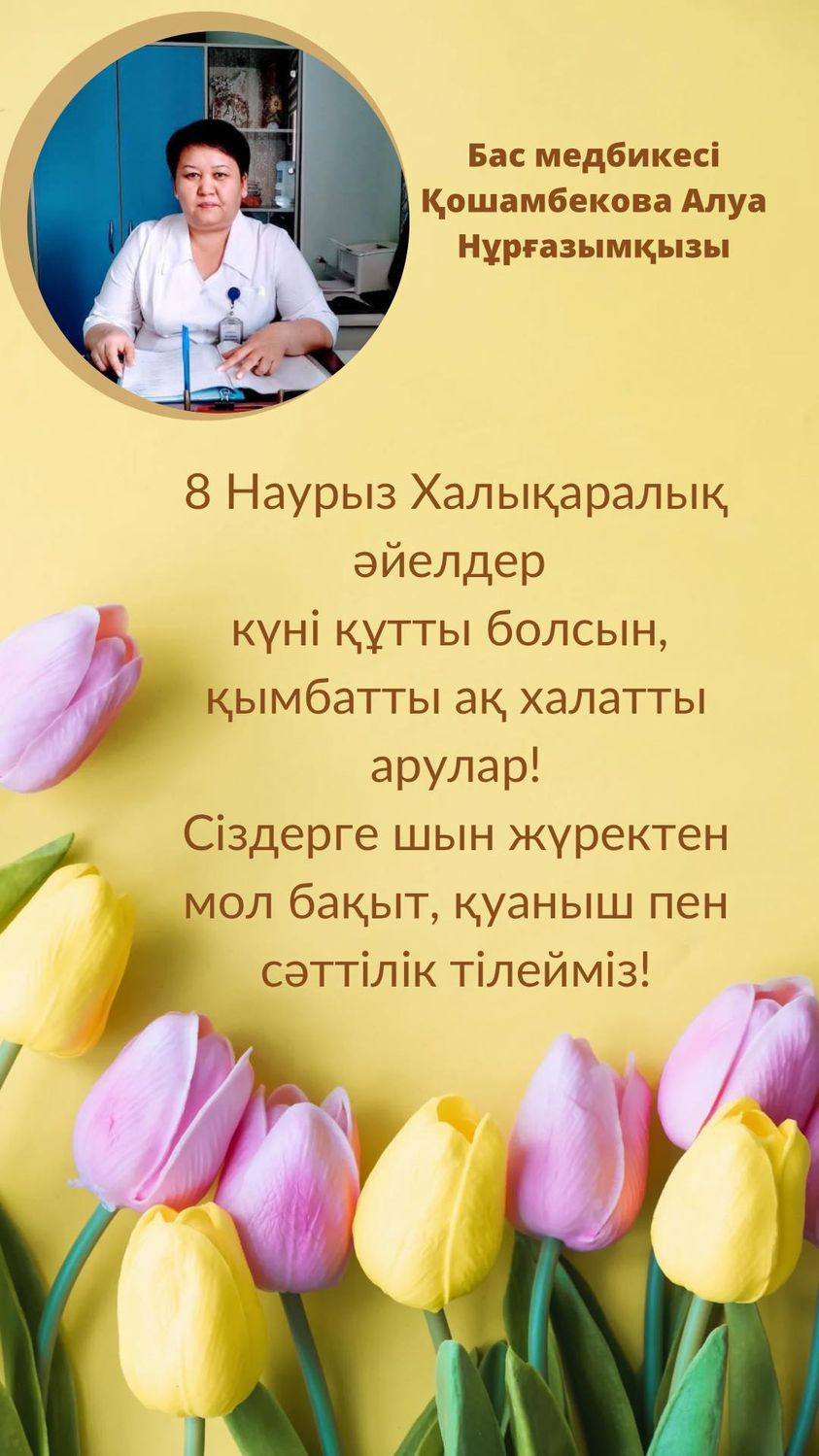Мейірімді медбике туралы