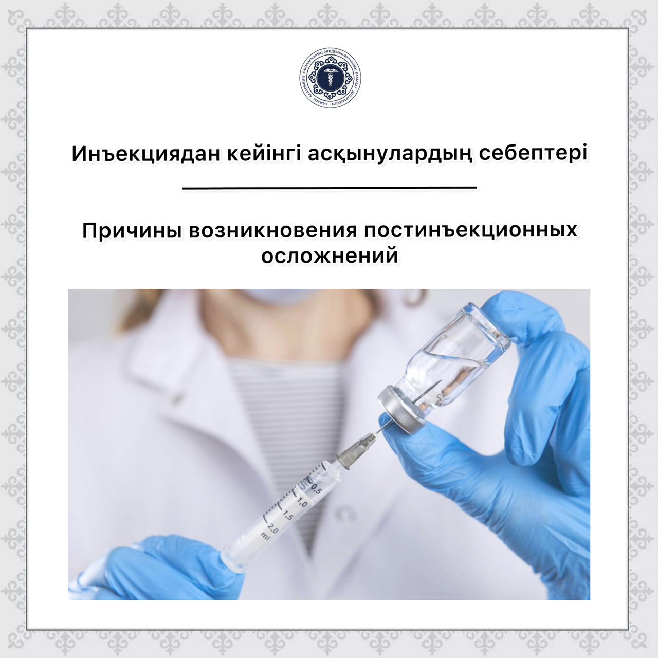 Причины возникновения постинъекционных осложнений