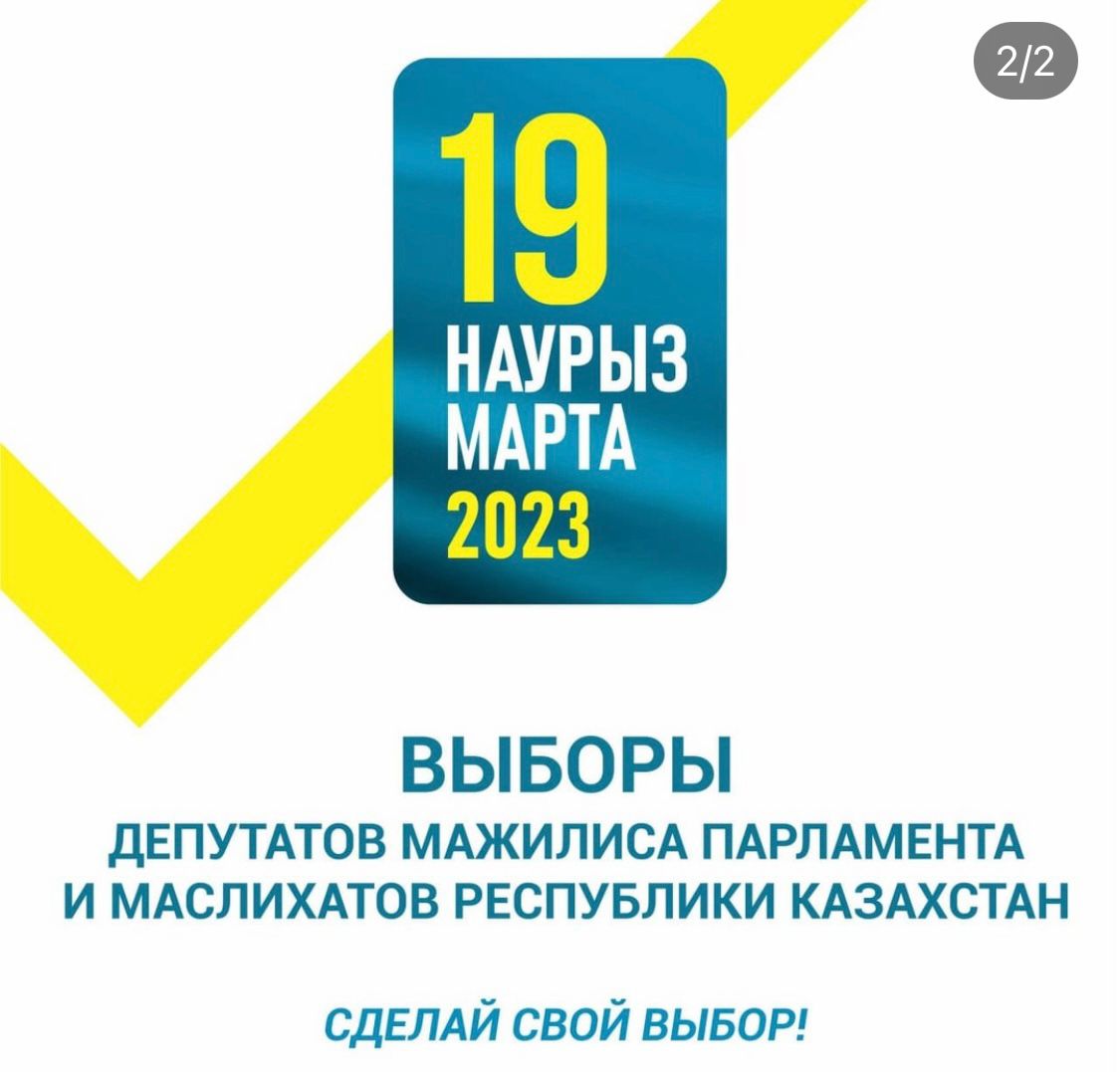 Сделай свой выбор!