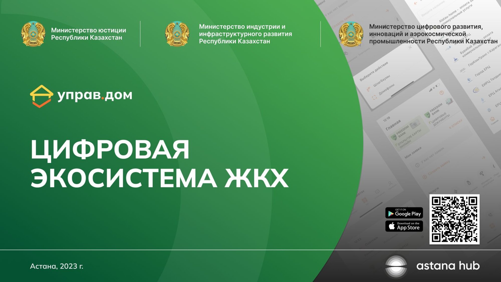 жилищное законодательство рк с изменениями. трудовое законодательство рк. закон о жилищных отношениях в рк на 2023. закон о жилищных отношениях рк 2023. закон о жилищных отношениях рк 2023.