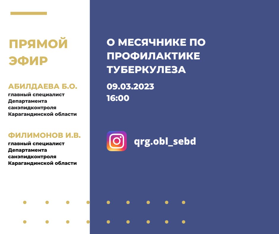 АНОНС: о проведении прямого эфира