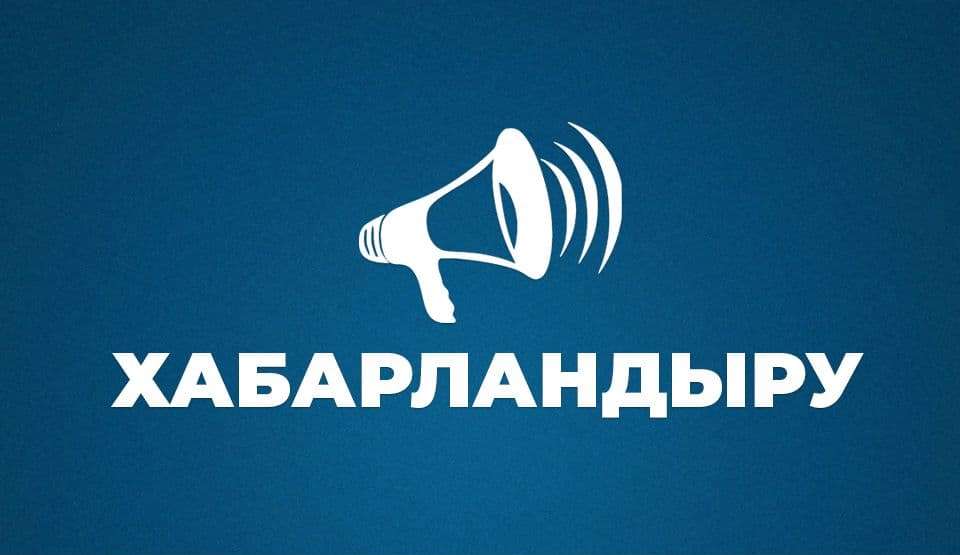 Объявление