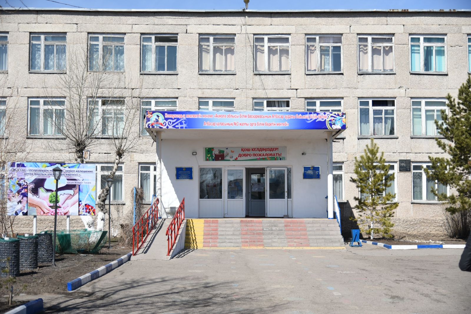 Рабочая поездка в Атбасарский район