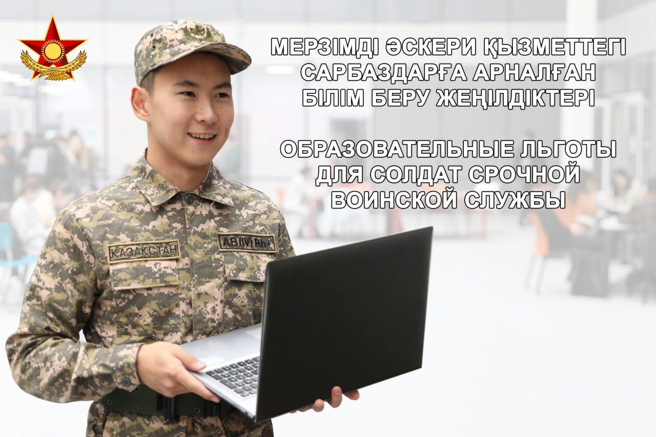 Начинание министерства обороны о предоставлении образовательных льгот солдатам получило широкую поддержку