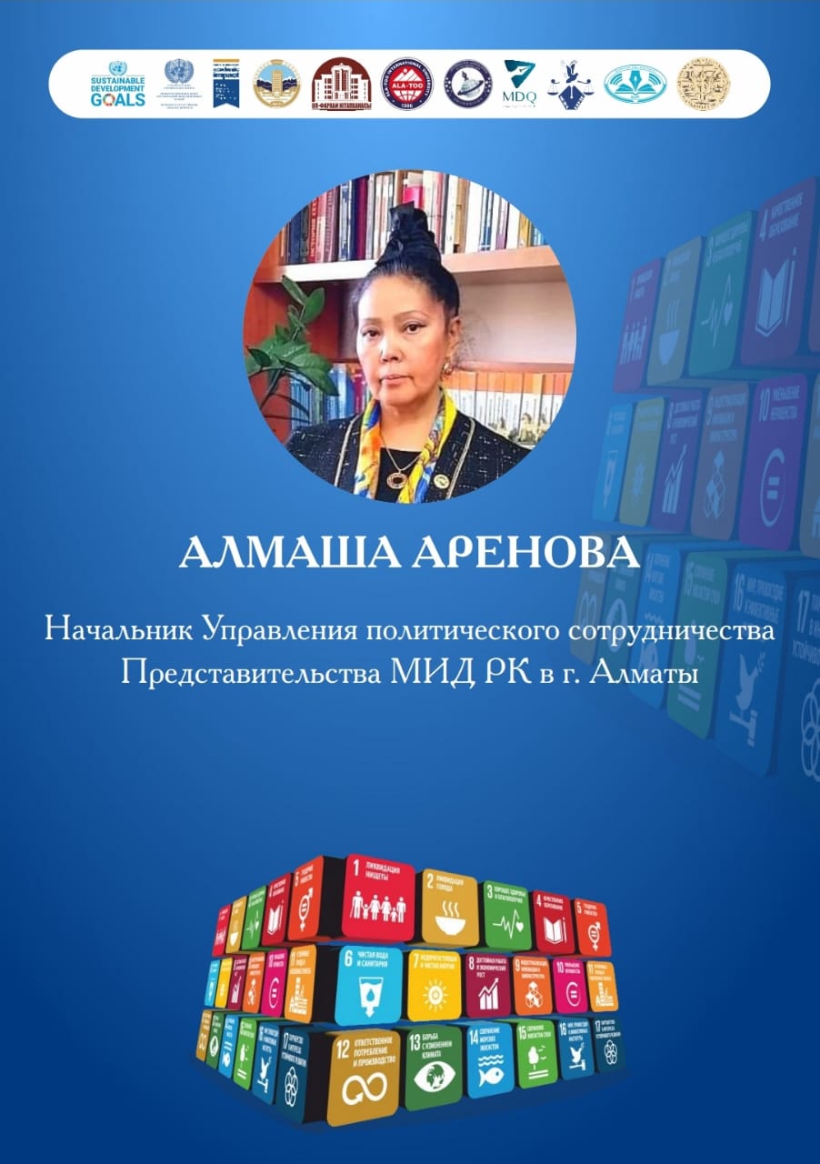 VI Орталық Азия сандық журналистика форумы