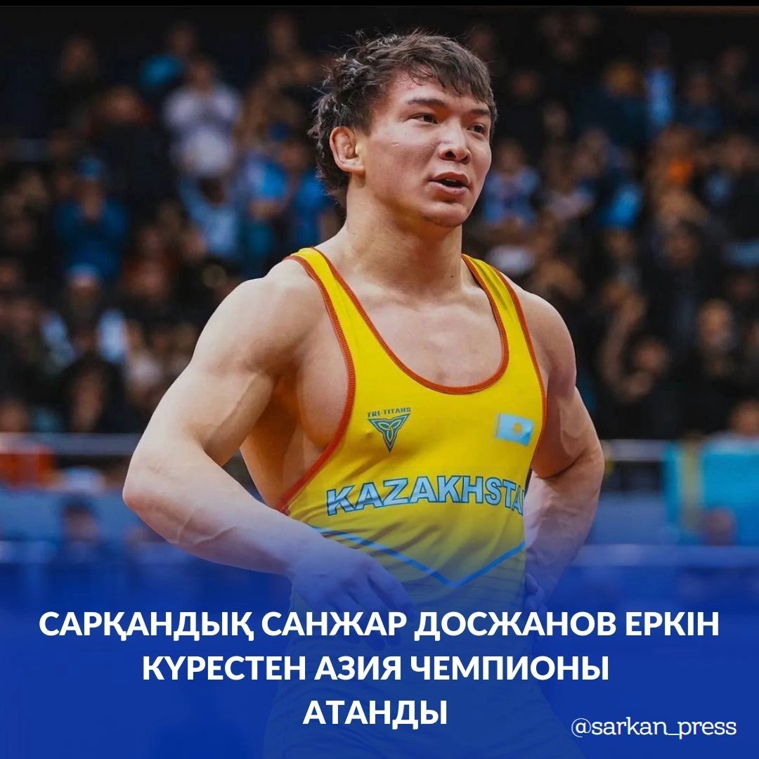 Главный тренер сборной Казахстана по вольной борьбе