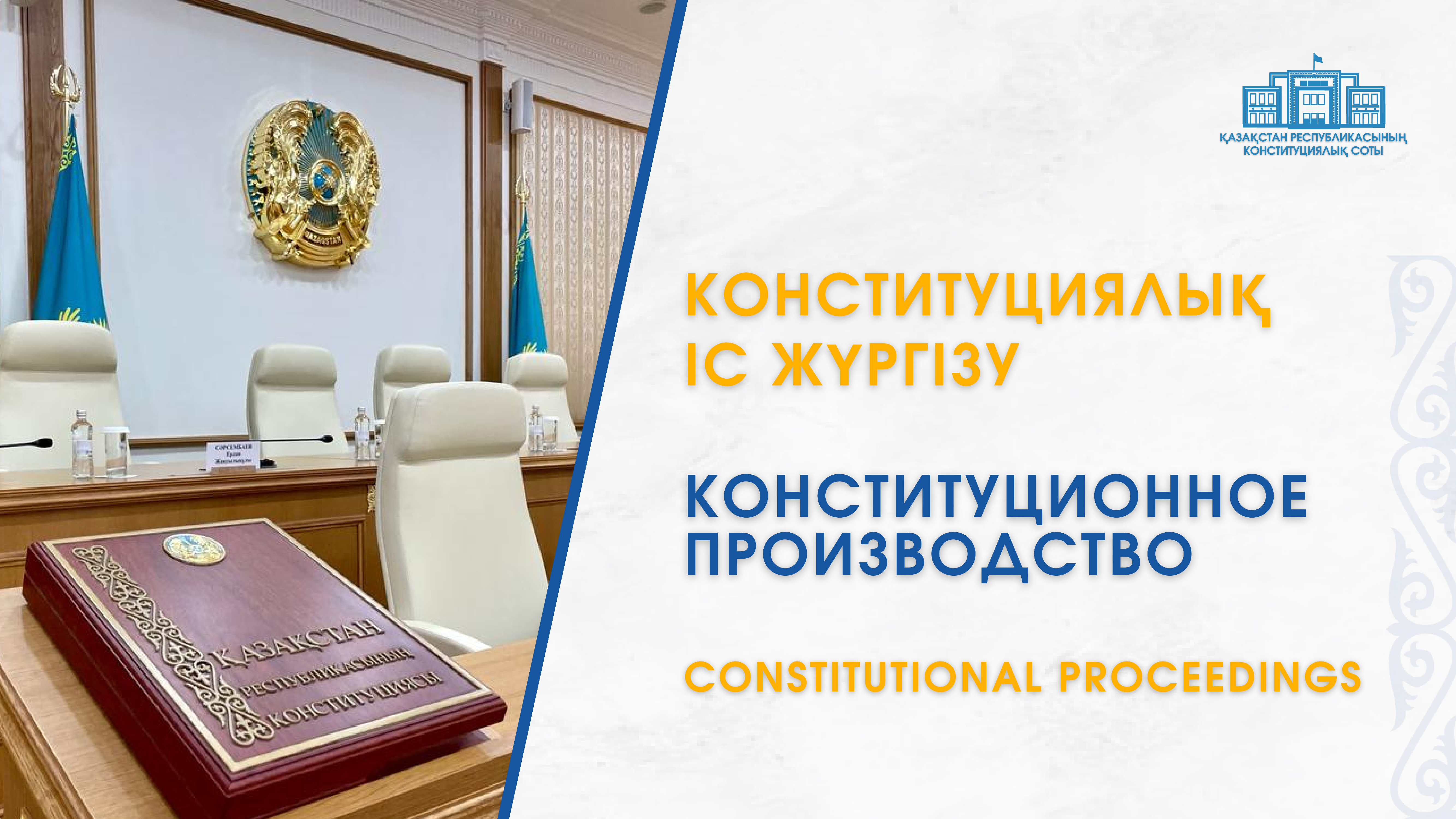Заседание КС по обращению гражданина о проверке конституционности отдельной нормы Закона «О средствах массовой информации»