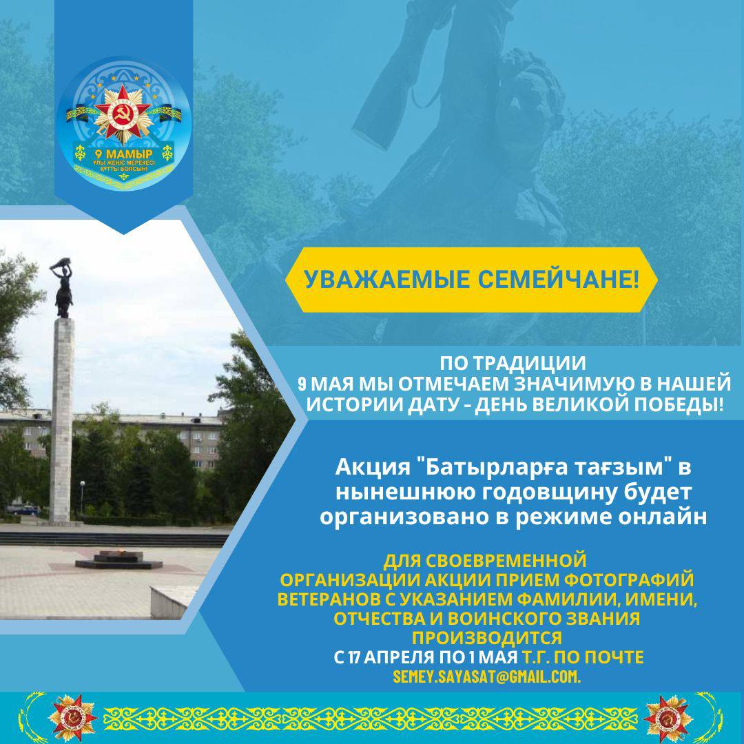 Уважаемые семейчане!
