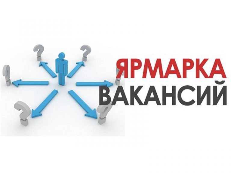 Жұмыс берушілер мен жұмыс іздеушілер назарына!
