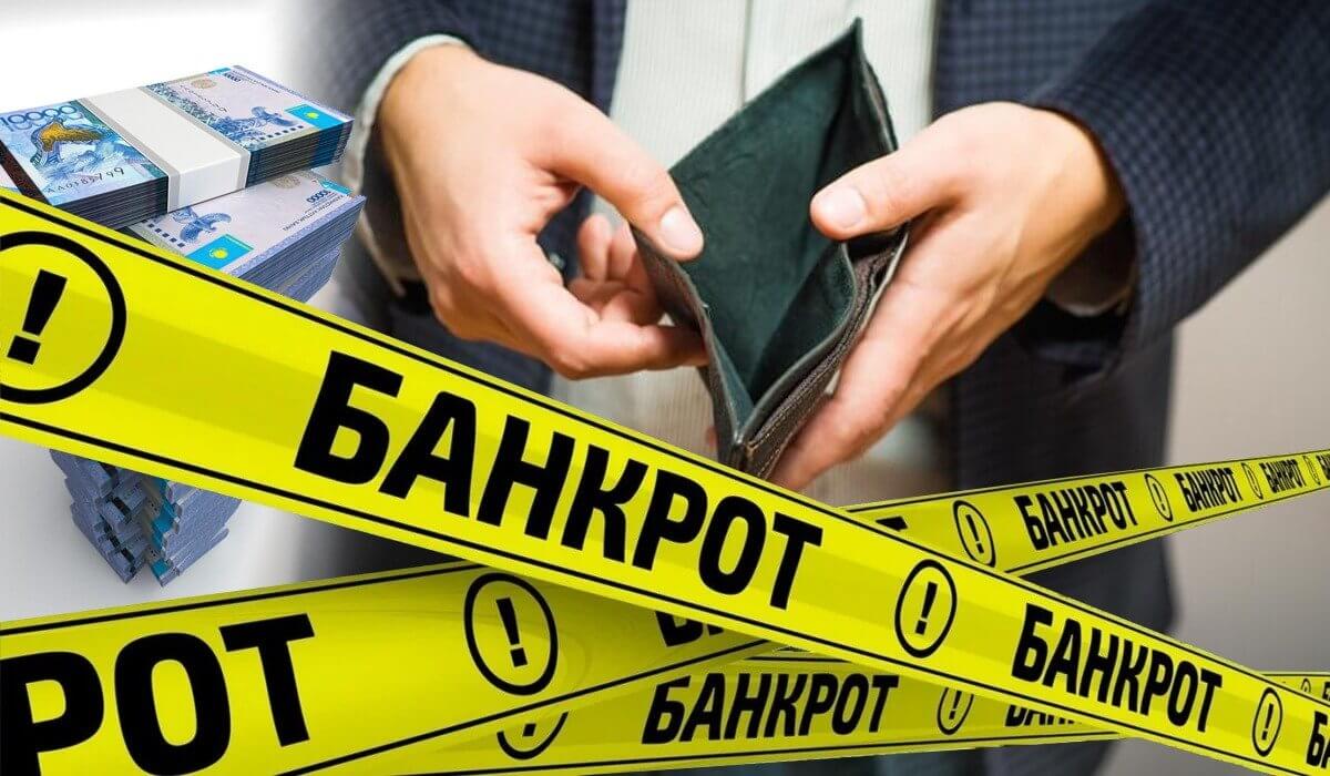 Банкроттық туралы өтініш