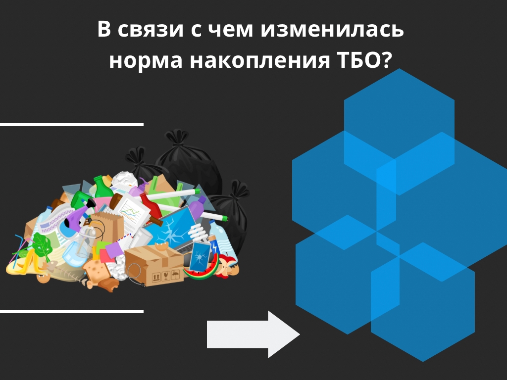 Норму потребления ТБО утвердили в маслихате Темиртау.