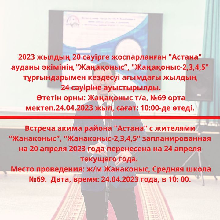 Астана әкімінің гранты