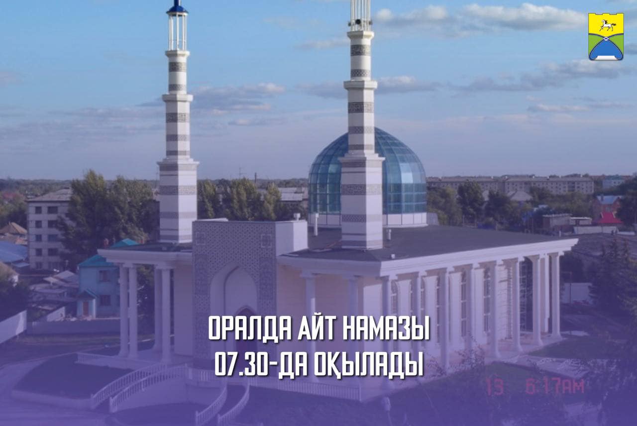 Намаз алматы 2024. Мечеть. Айт намаз. Чубак ажы айт намаз. Фото айт намаза на площади кр