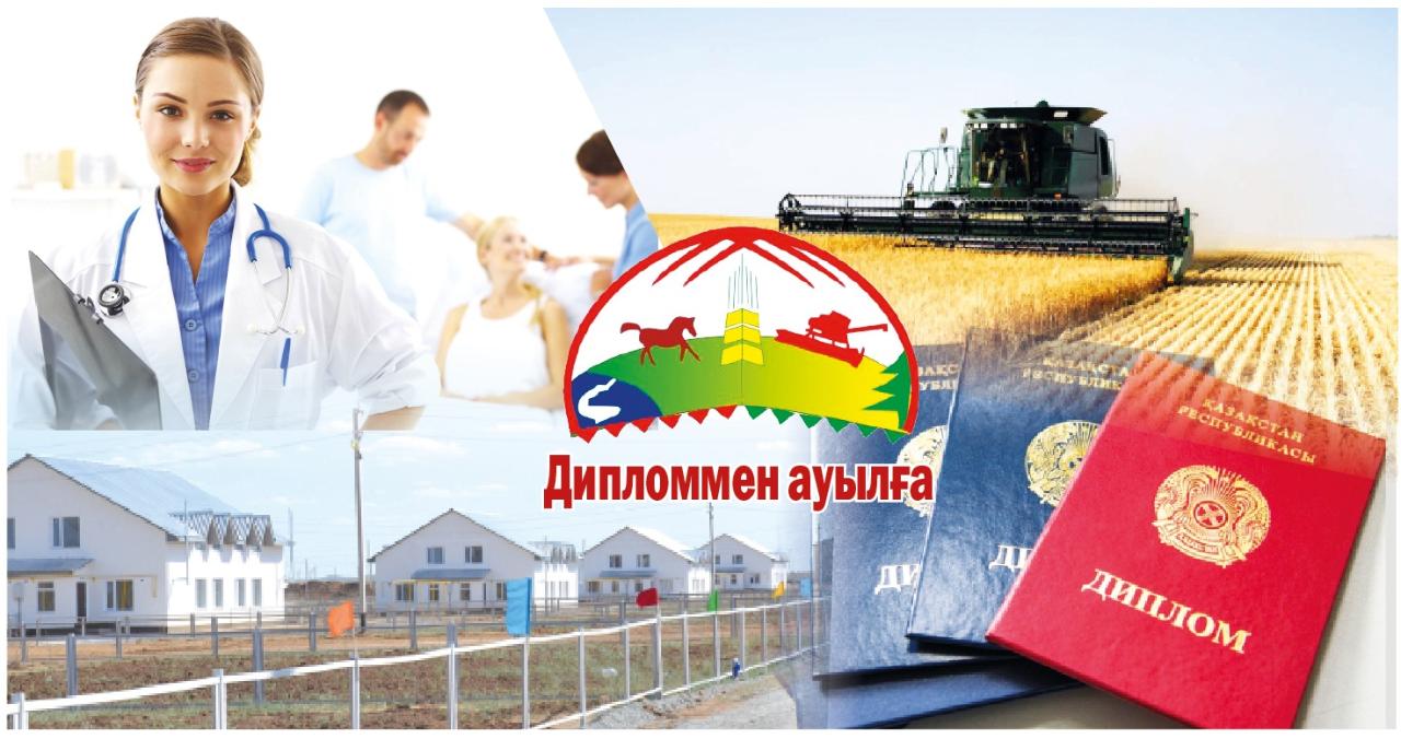 ВНИМАНИЮ СПЕЦИАЛИСТОВ, ПОЛУЧИВШИХ ЖИЛИЩНЫЙ КРЕДИТ ПО ПРОЕКТУ "С ДИПЛОМОМ В СЕЛО"!