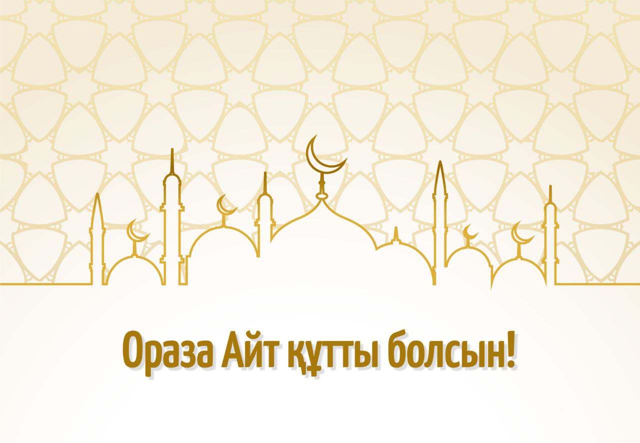 1 айт