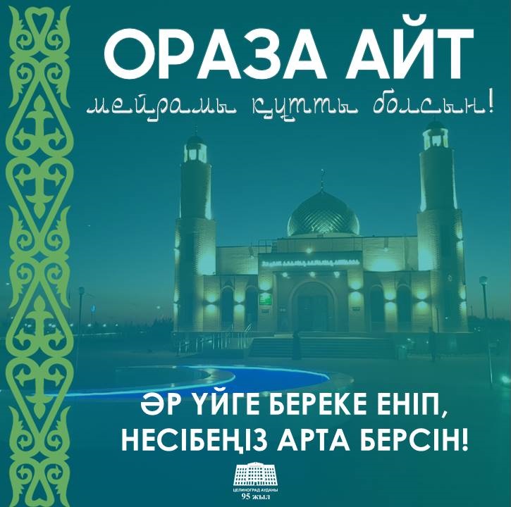 Айт