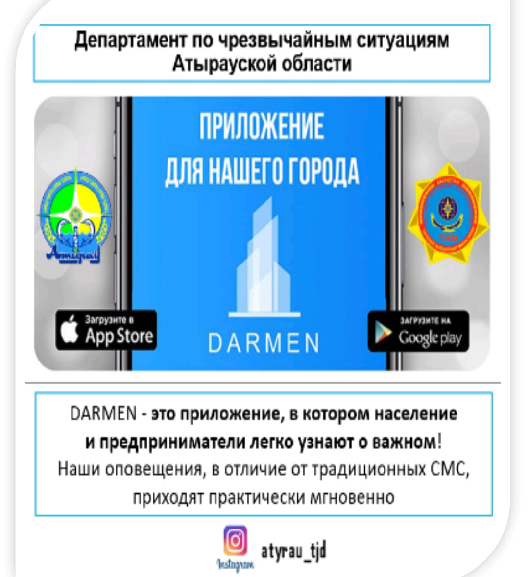 «DARMEN» - бұл сіздің қалтаңыздағы барлық қажетті заттар