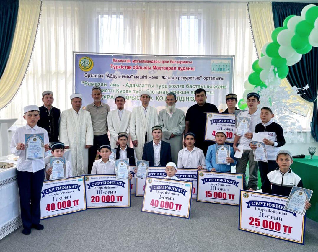 АУДАНДА ҚҰРАН ОҚУДАН ЖАРЫС ӨТТІ