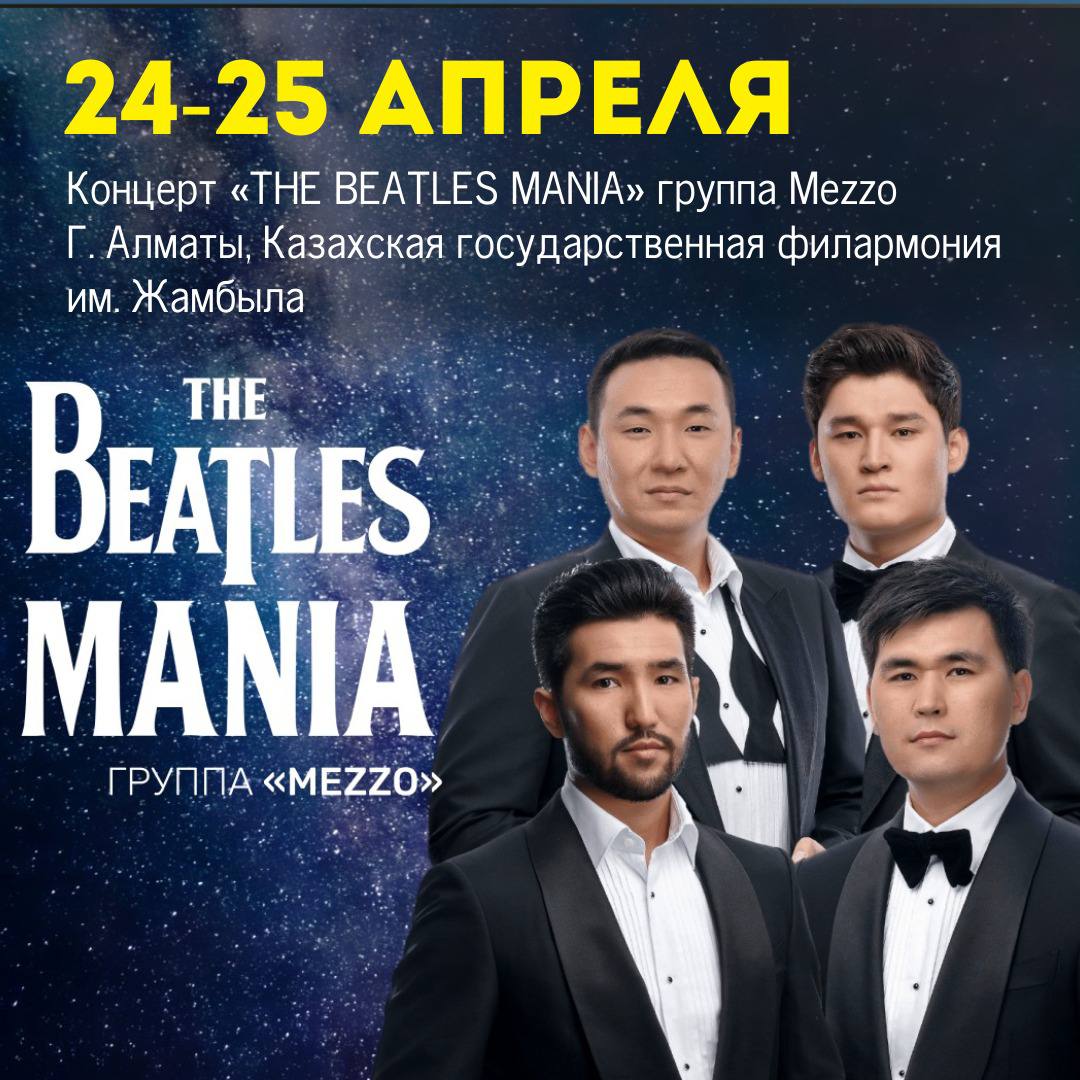 Мания группа. Манескин группа участники. Аэлла мания величия. Mania оренбург. Группа мания величия.