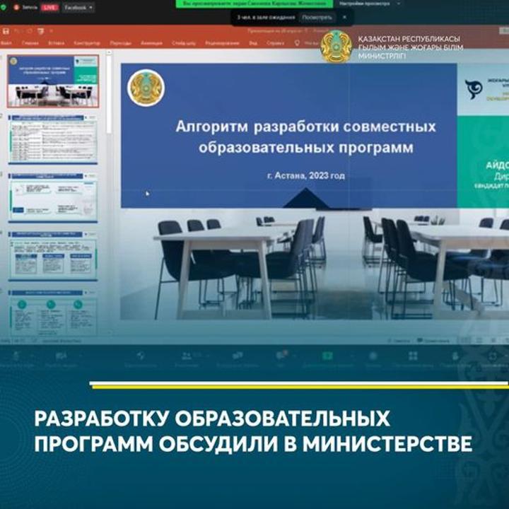Образовательные программы рк