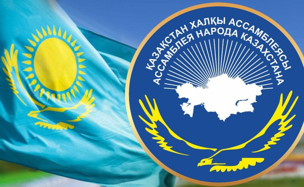 ҚАЗАҚСТАН ХАЛҚЫ АССАМБЛЕЯСЫ ТУРАЛЫ АНЫҚТАМАЛЫҚ АҚПАРАТ