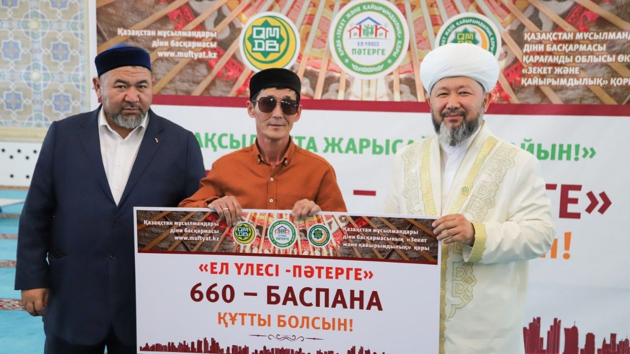 Благотворительный фонд подарил квартиру карагандинцу