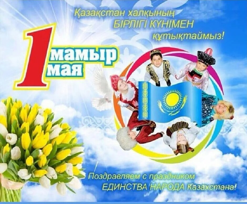 1 мая казахстан рисунки