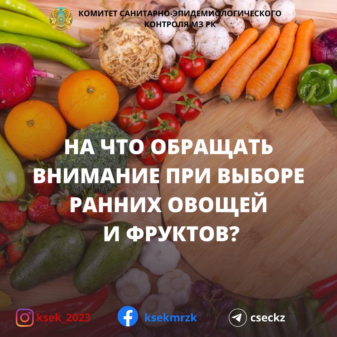 На что обращать внимание при выборе ранних овощей и фруктов?