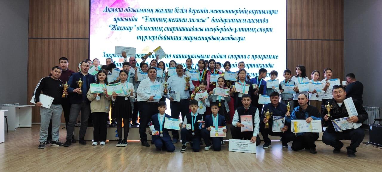 Более 200 акмолинских школьников приняли участие в соревнованиях по национальным видам спорта