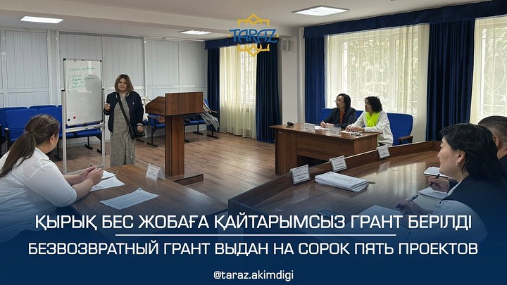 Қайтарымсыз грант кімдерге беріледі