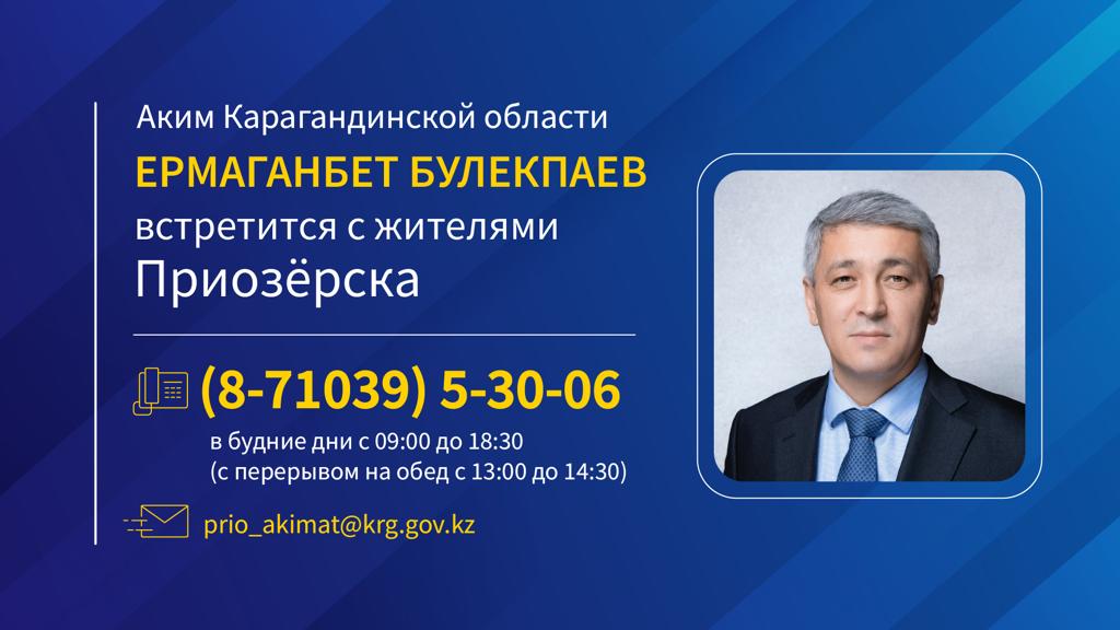 К сведению жителей Приозёрска!