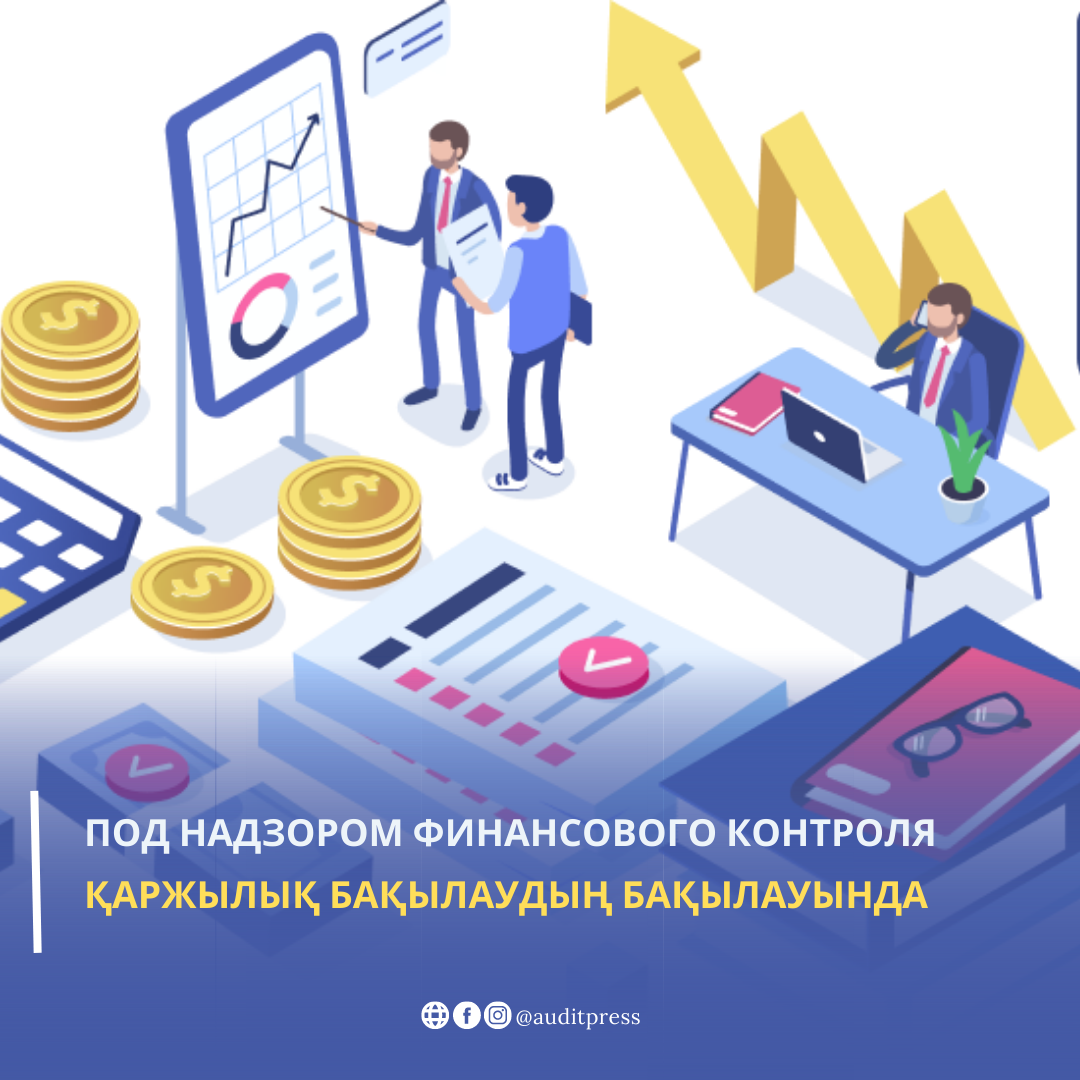 Надзор за финансовыми рынками. Надзор за финансовыми институтами