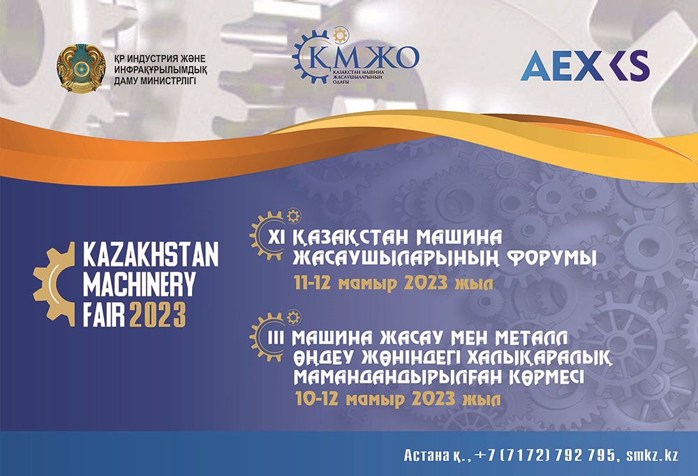 Қазақстан машина номері