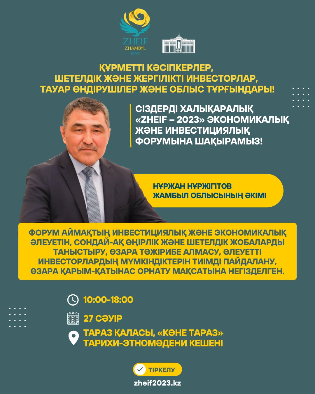 Хабарландыру