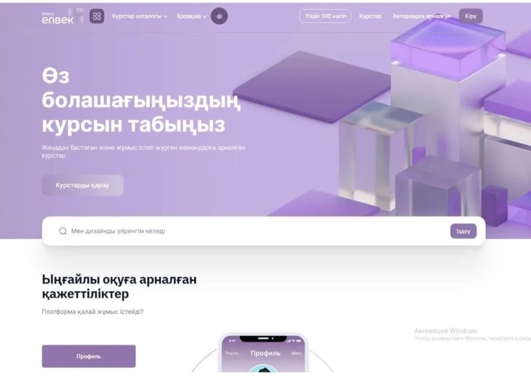 11.9 thousand unemployed, received certificates of completion of courses on the vocational training platform
