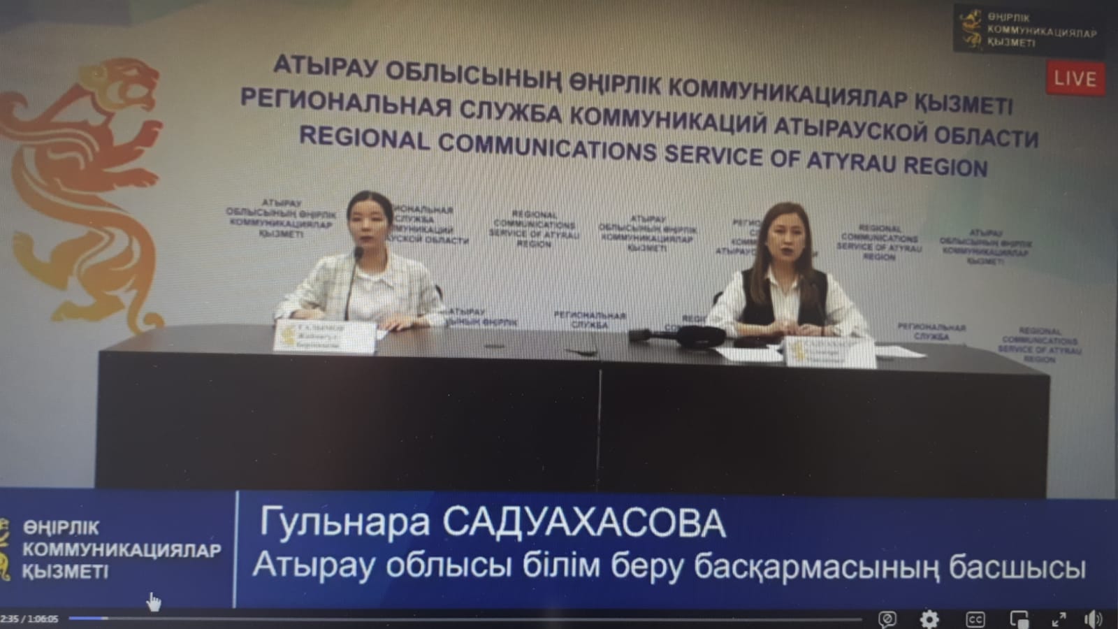 Брифинг: Об итогах работ в 2022 году и задачах на 2023 год в сфере образования  области