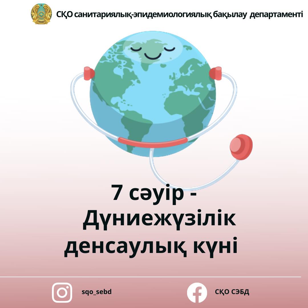 Денсаулық үшін мүше және киска