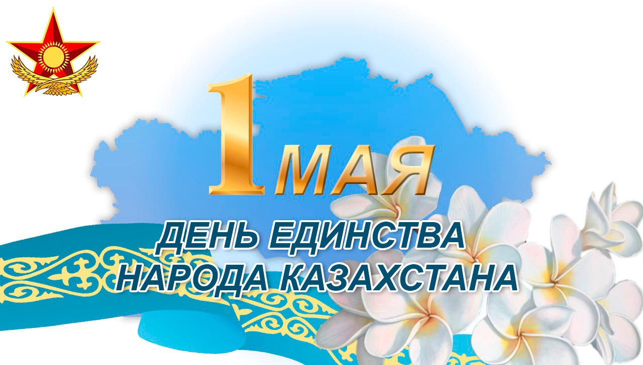Дух и сила армии – в единстве и согласии