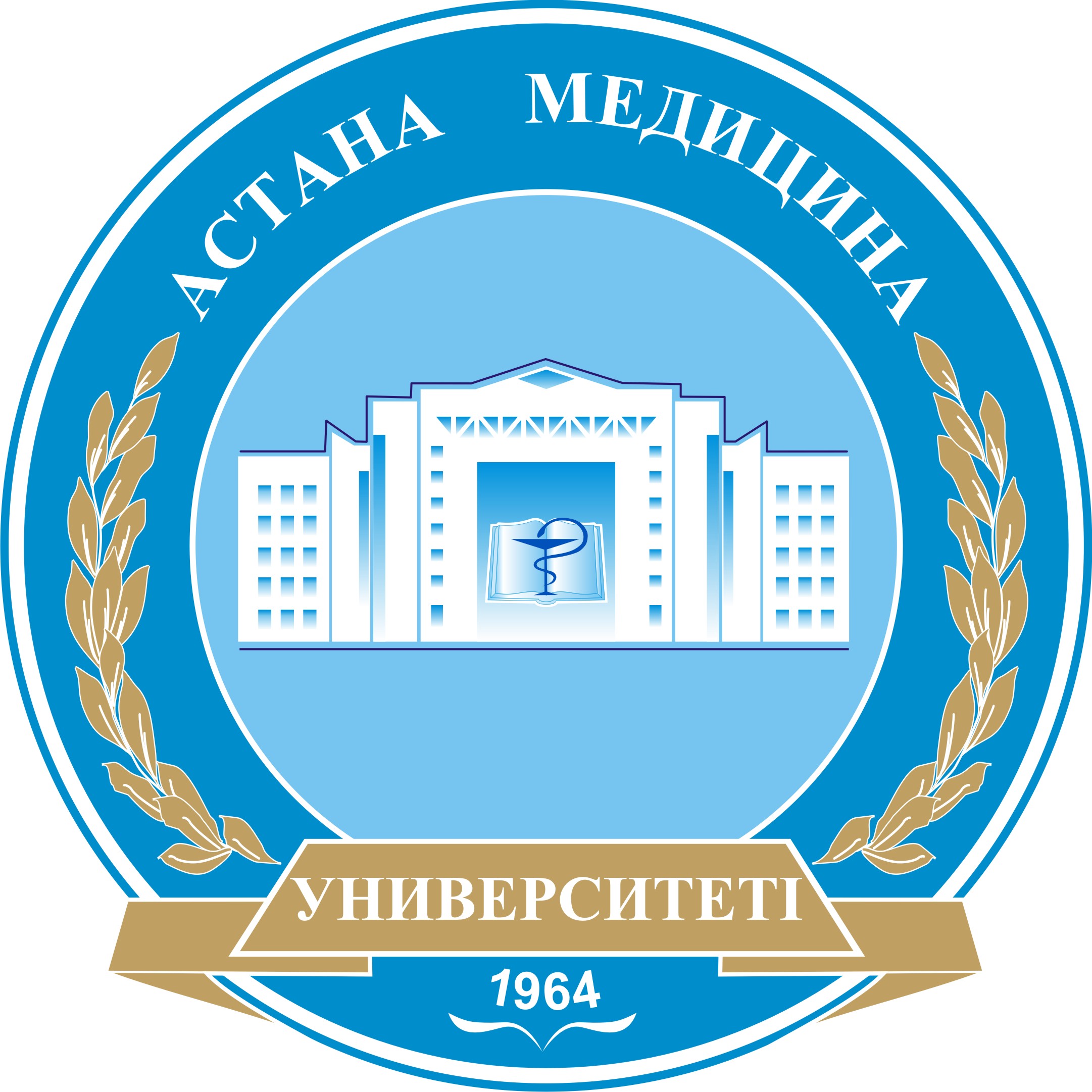 "МЕДИЦИНСКИЙ УНИВЕРСИТЕТ АСТАНА"