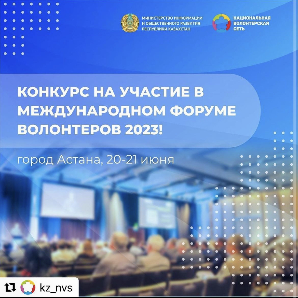 Первый российский форум добровольцев. Форум волонтеров 2023. Форум добровольцев. Форум волонтеров 2023. Окружные форумы добровольцев.