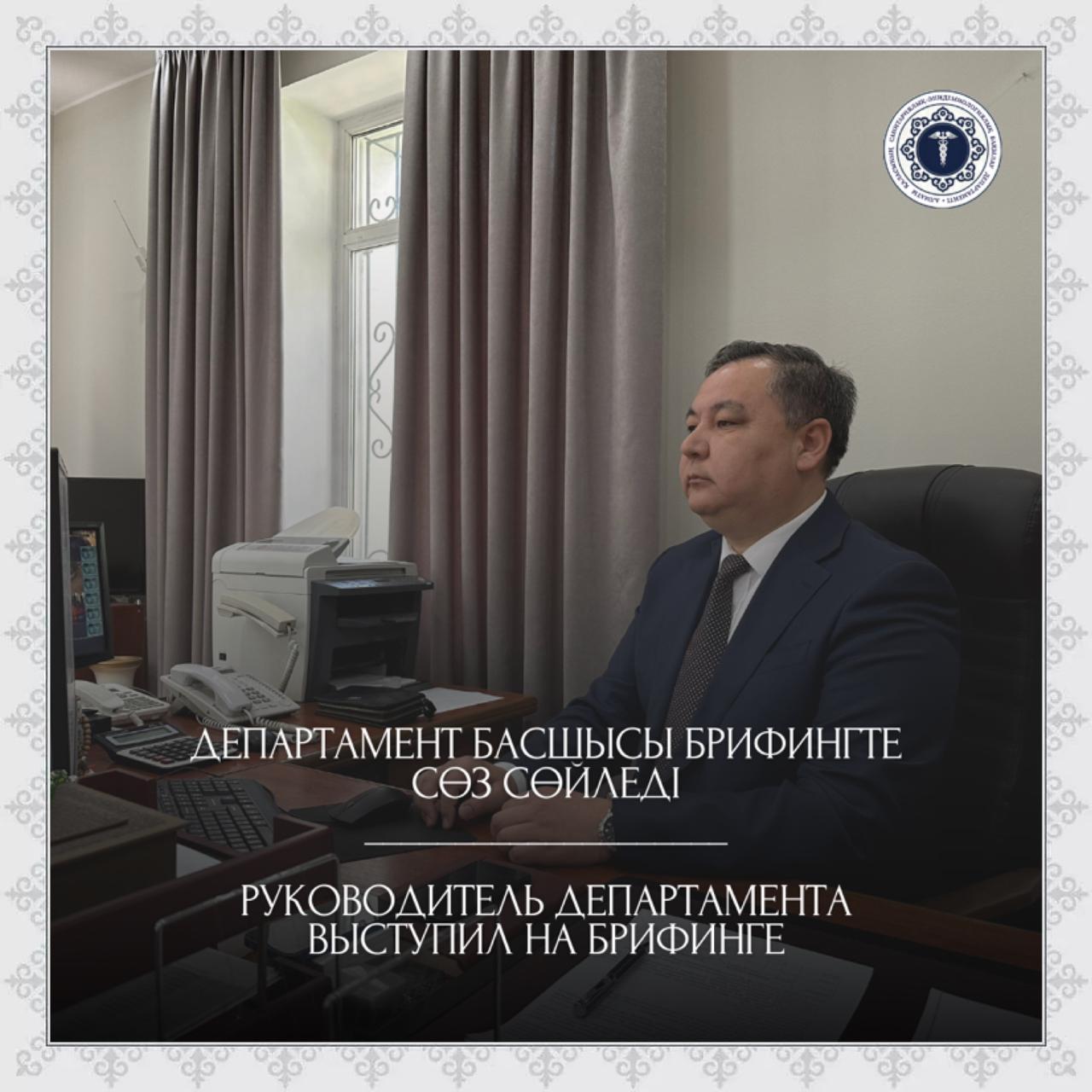 Руководитель Департамента выступил на брифинге