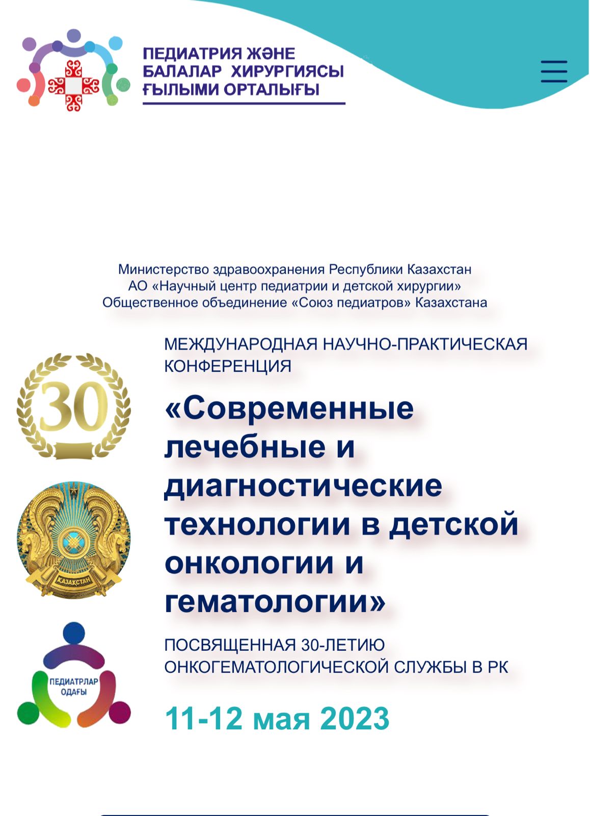 ПРЕСС-АНОНС