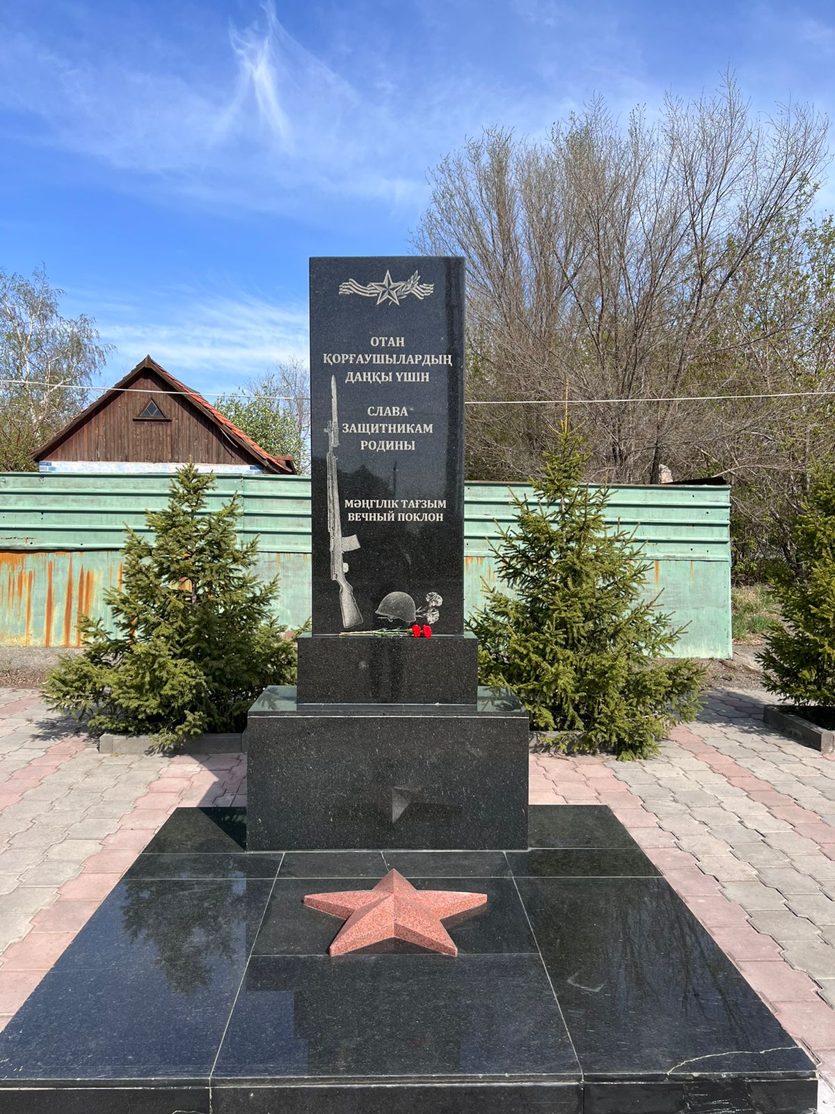 Возложение цветов