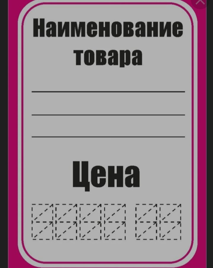 Что делать, если стоимость товара на кассе выше, чем указанная на ценнике?