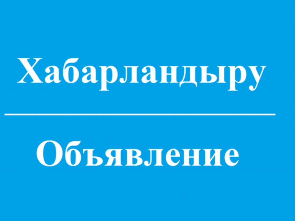Созақ аудандық аумақтық, учаскелік сайлау комиссияларының құрамын сайлау туралы