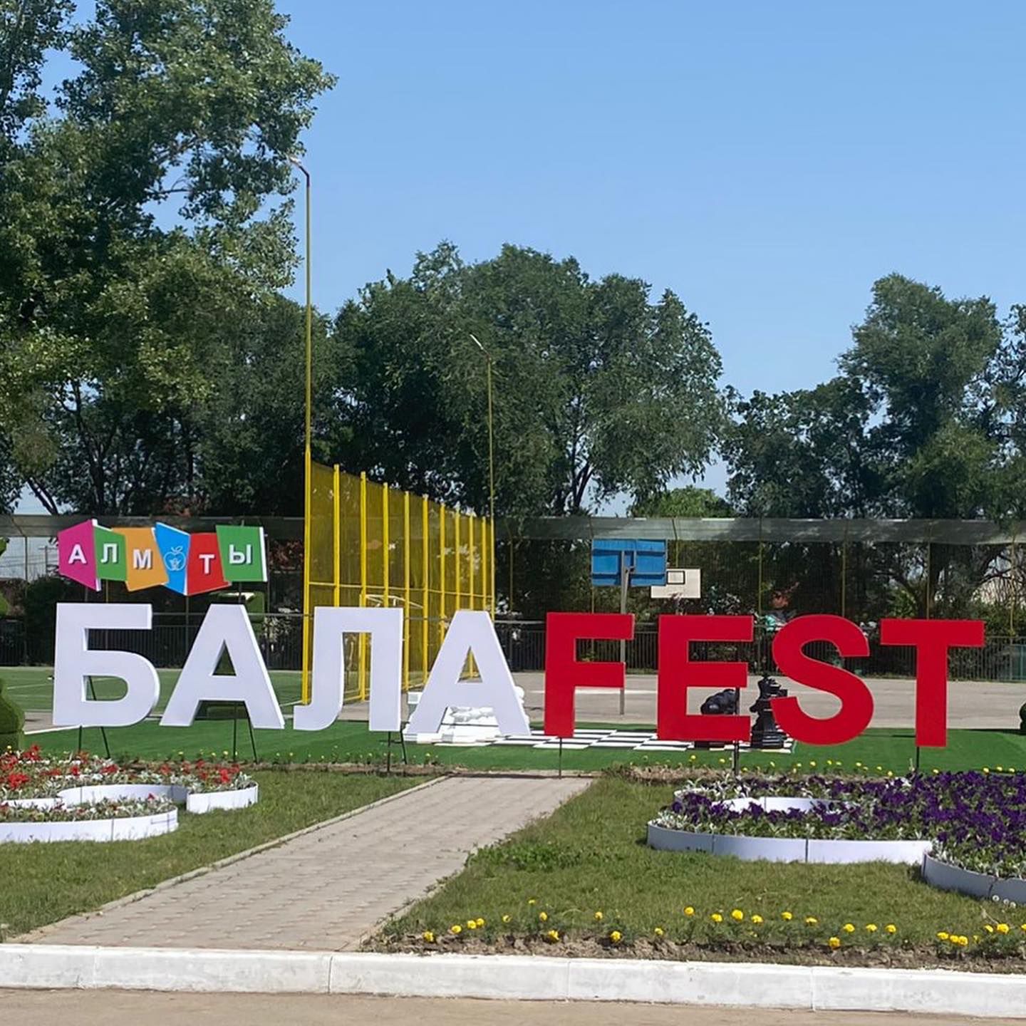 Стартовал фестиваль «Aлматы БАЛАFEST-2023»