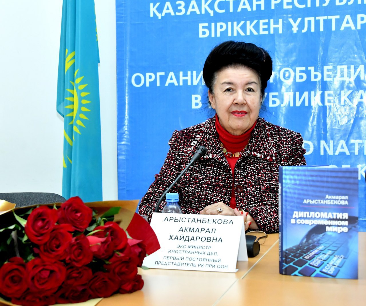 Бүгін Қазақстанның еңбек сіңірген дипломаты Ақмарал Арыстанбекова 75 жылдық мерейтойын атап өтуде