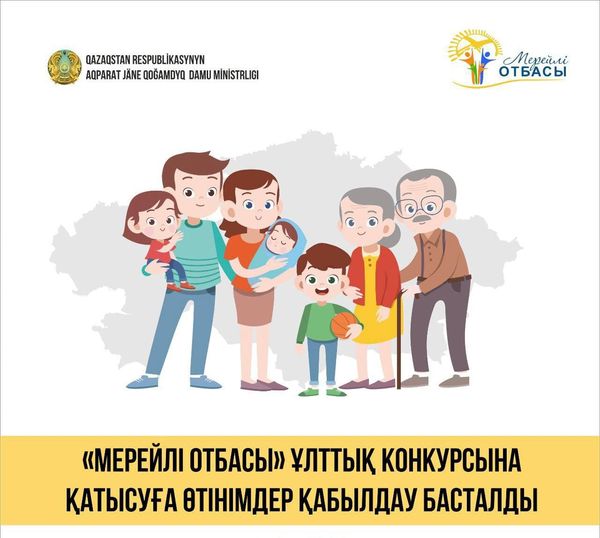 Грант конкурсына қатысу