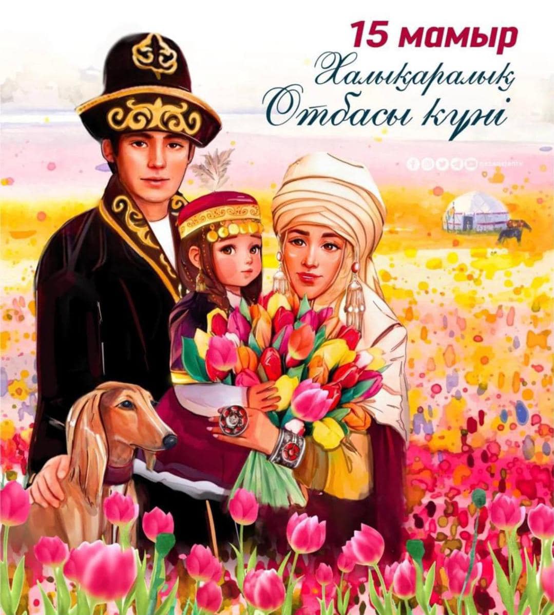 Международный День семьи
